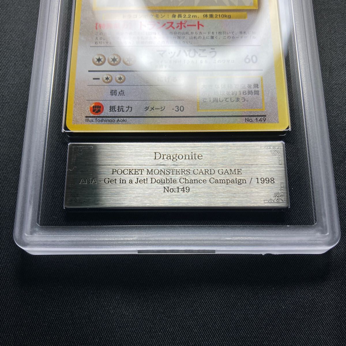 ARS10】【1円スタート】 ポケモンカード 旧裏 カイリュー ANA ARS10】【1円スタート】 ポケモンカード 旧裏 カイリュー ANA