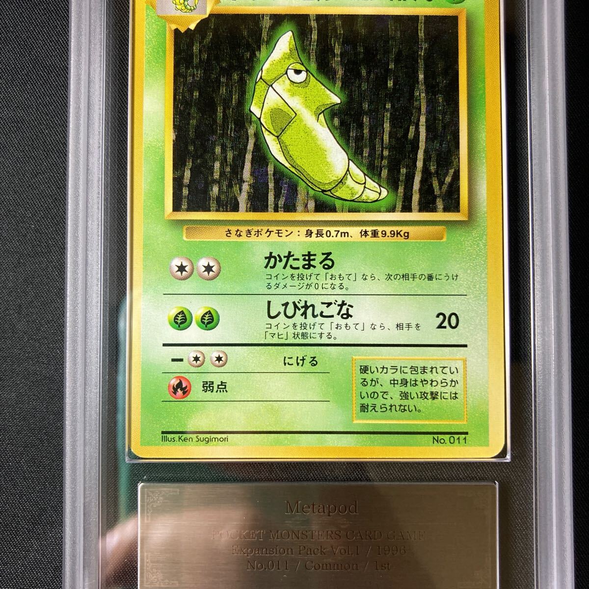 ARS10】【1円スタート】 ポケモンカード 旧裏 初版 トランセル ARS10】【1円スタート】 ポケモンカード 旧裏 初版 トランセル