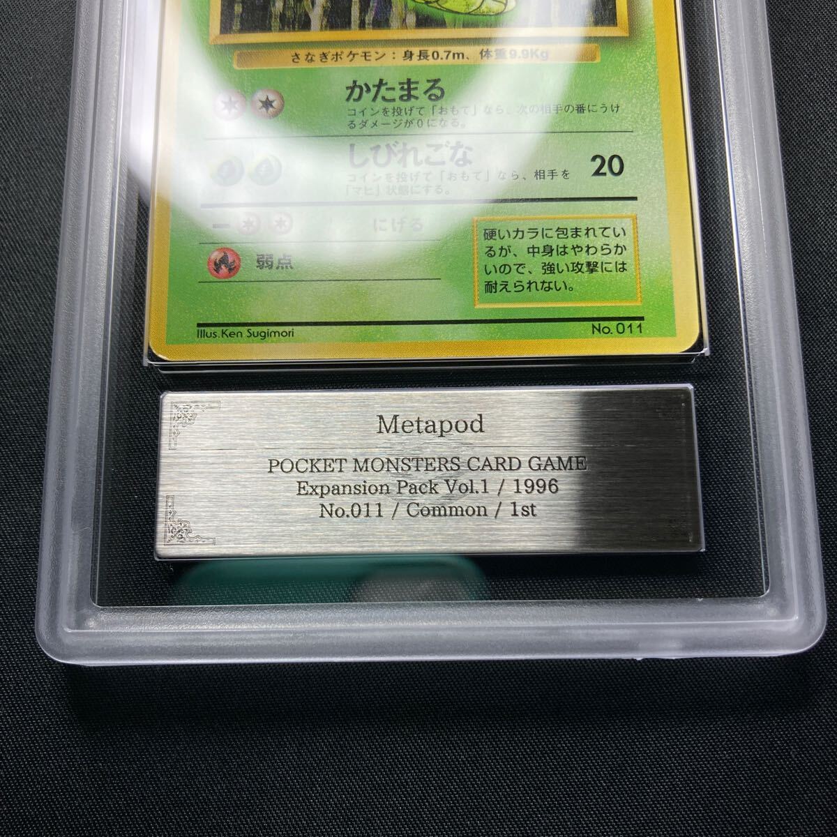 ARS10】【1円スタート】 ポケモンカード 旧裏 初版 トランセル ARS10】【1円スタート】 ポケモンカード 旧裏 初版 トランセル