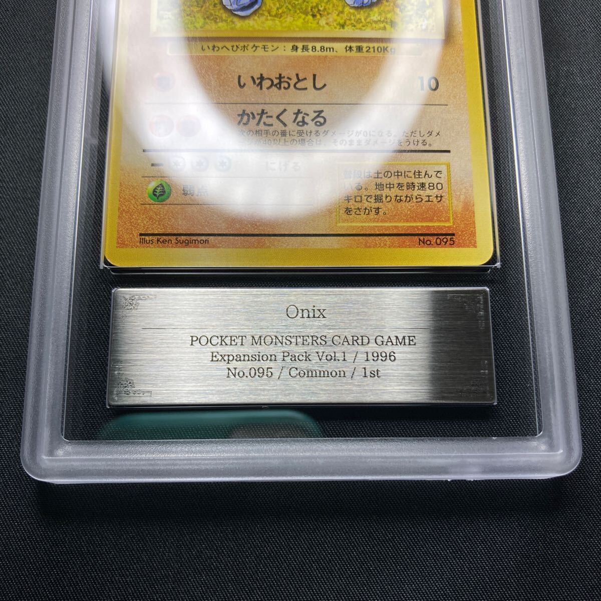 ARS10】【1円スタート】 ポケモンカード 初版 旧裏 イワーク ARS10】【1円スタート】 ポケモンカード 初版 旧裏 イワーク
