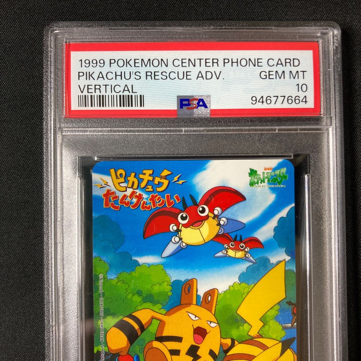PSA10】【1円スタート】 ポケモン テレホンカード テレカ PSA10】【1円スタート】 ポケモン テレホンカード テレカ