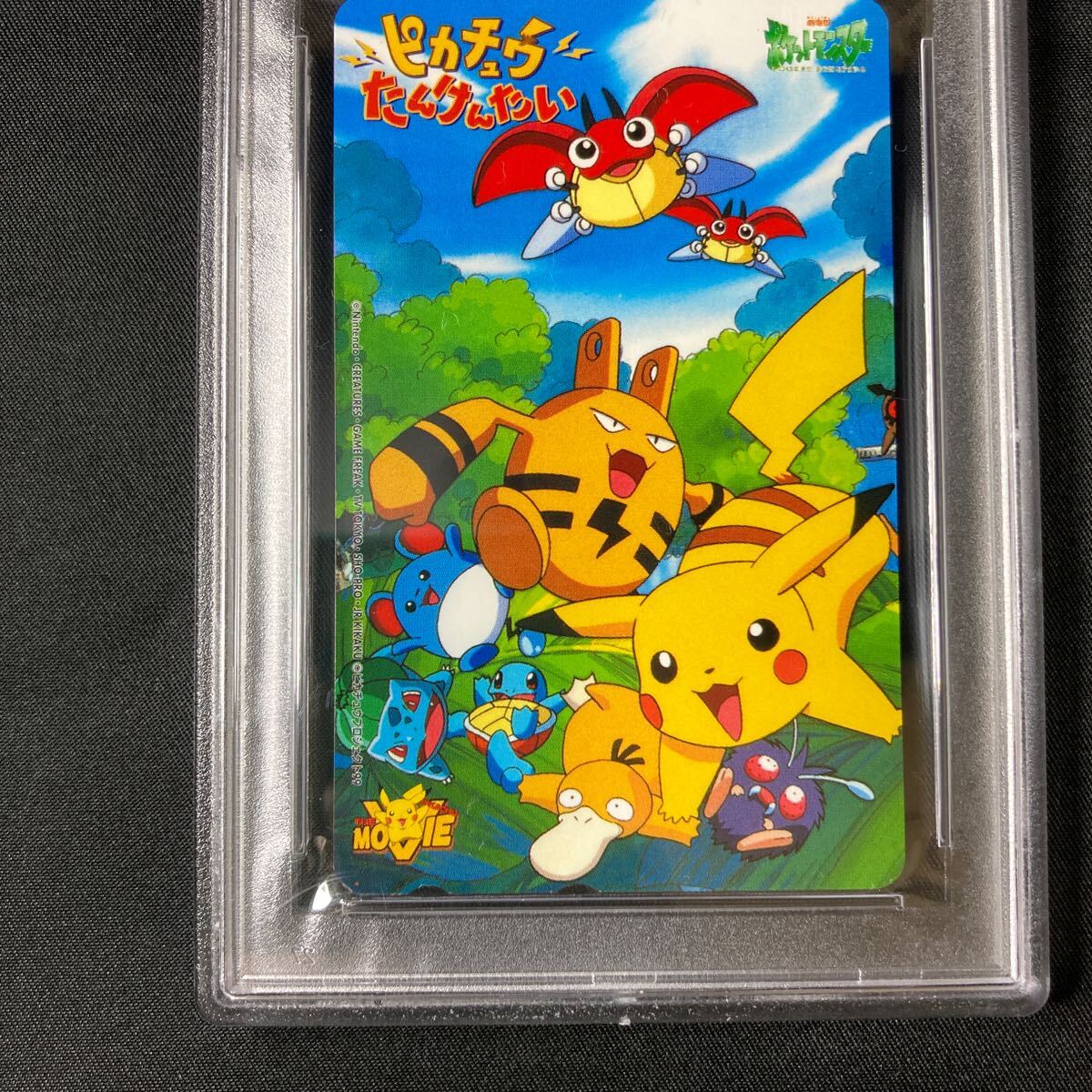 PSA10】【1円スタート】 ポケモン テレホンカード テレカ PSA10】【1円スタート】 ポケモン テレホンカード テレカ