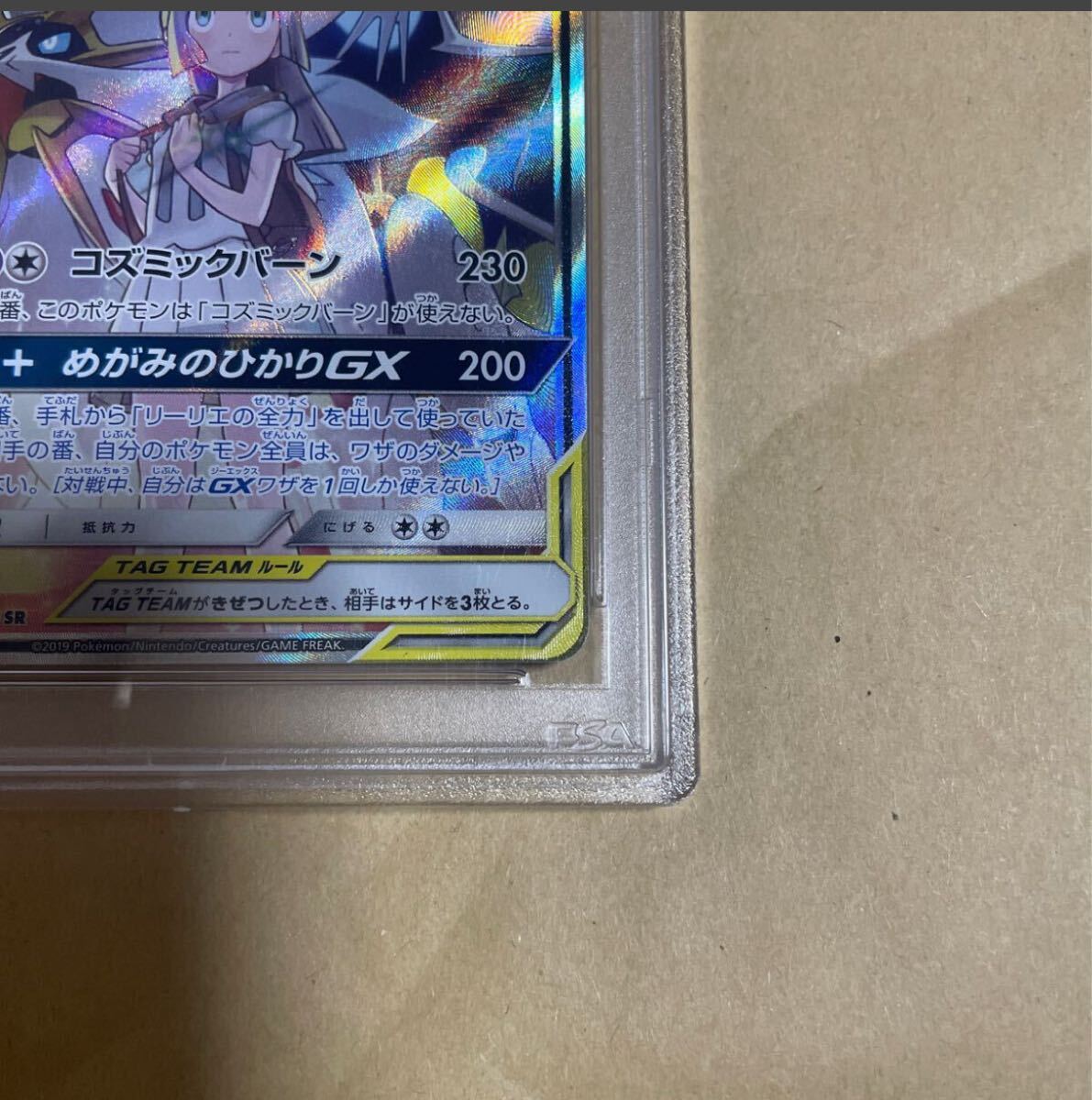 ソルガレオ&ルナアーラGX 063/049SR PSA10 (シングルカード ソルガレオ&ルナアーラGX 063/049SR PSA10 (シングルカード