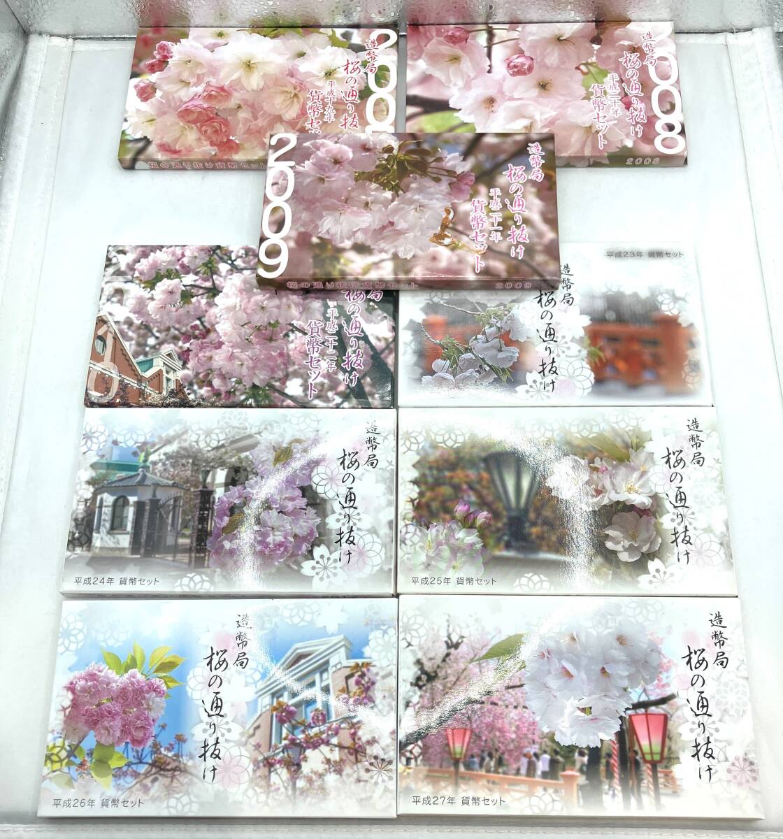 2130】造幣局 桜の通り抜け貨幣セット ミントセット おまとめ9点 2130】造幣局 桜の通り抜け貨幣セット ミントセット おまとめ9点