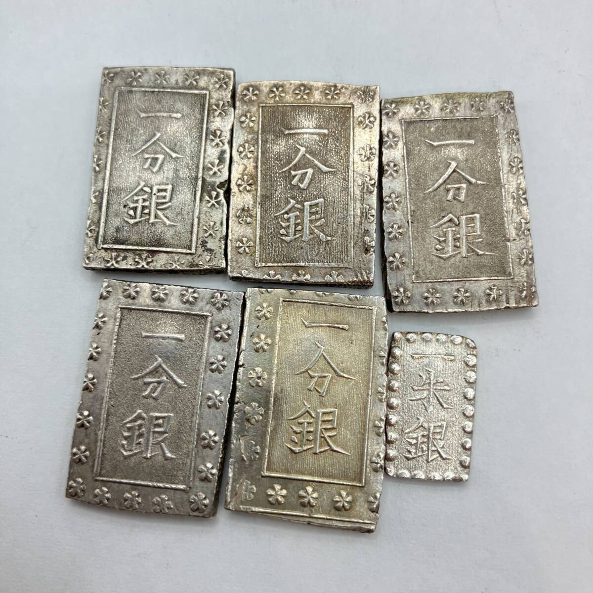 一分銀 穴あき 不良品 5枚まとめて 日本古銭 コレクション☆25