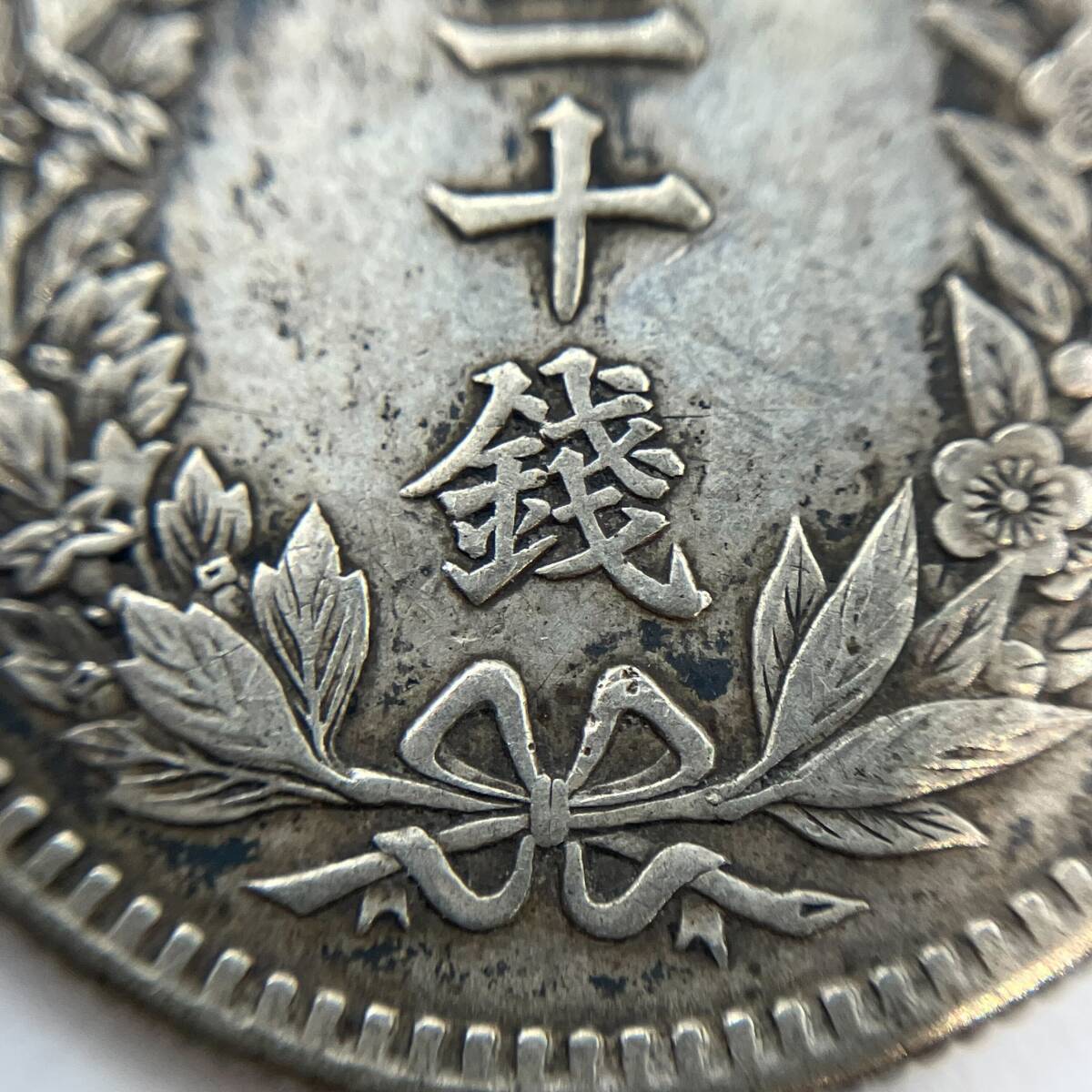 1846】隆熙二年 大韓 朝鮮 二十銭 銀貨 古銭 韓国 20銭銀貨 未 1846】隆熙二年 大韓 朝鮮 二十銭 銀貨 古銭 韓国 20銭銀貨 未
