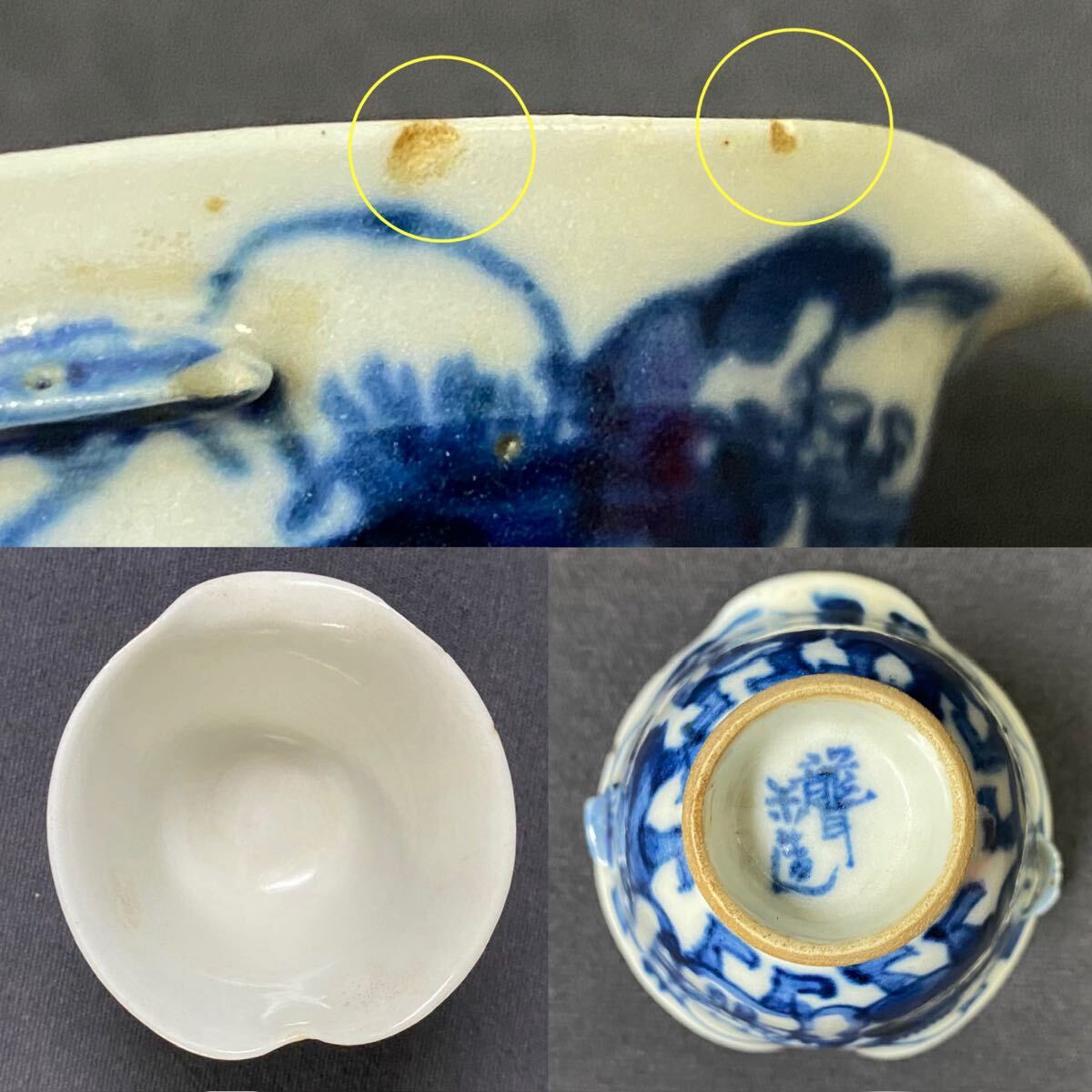 煎茶道具 茶碗 青木木米 在銘 聾米造 染付人物文 急須 湯呑 湯冷 煎茶道具 茶碗 青木木米 在銘 聾米造 染付人物文 急須 湯呑 湯冷
