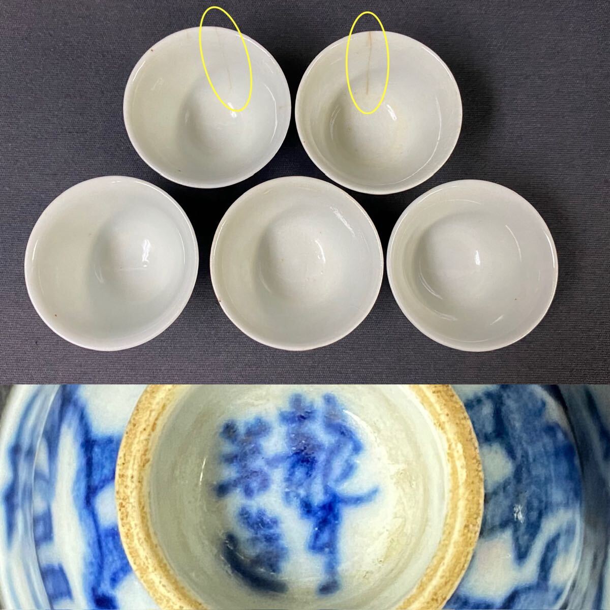煎茶道具 茶碗 青木木米 在銘 聾米造 染付人物文 急須 湯呑 湯冷 煎茶道具 茶碗 青木木米 在銘 聾米造 染付人物文 急須 湯呑 湯冷