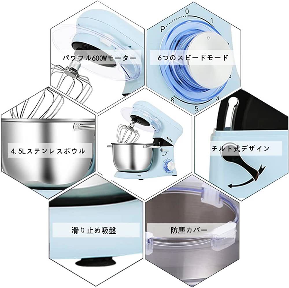 スタンドミキサー 4.5L大容量 3種類アタッチメント付き 低騒音 6