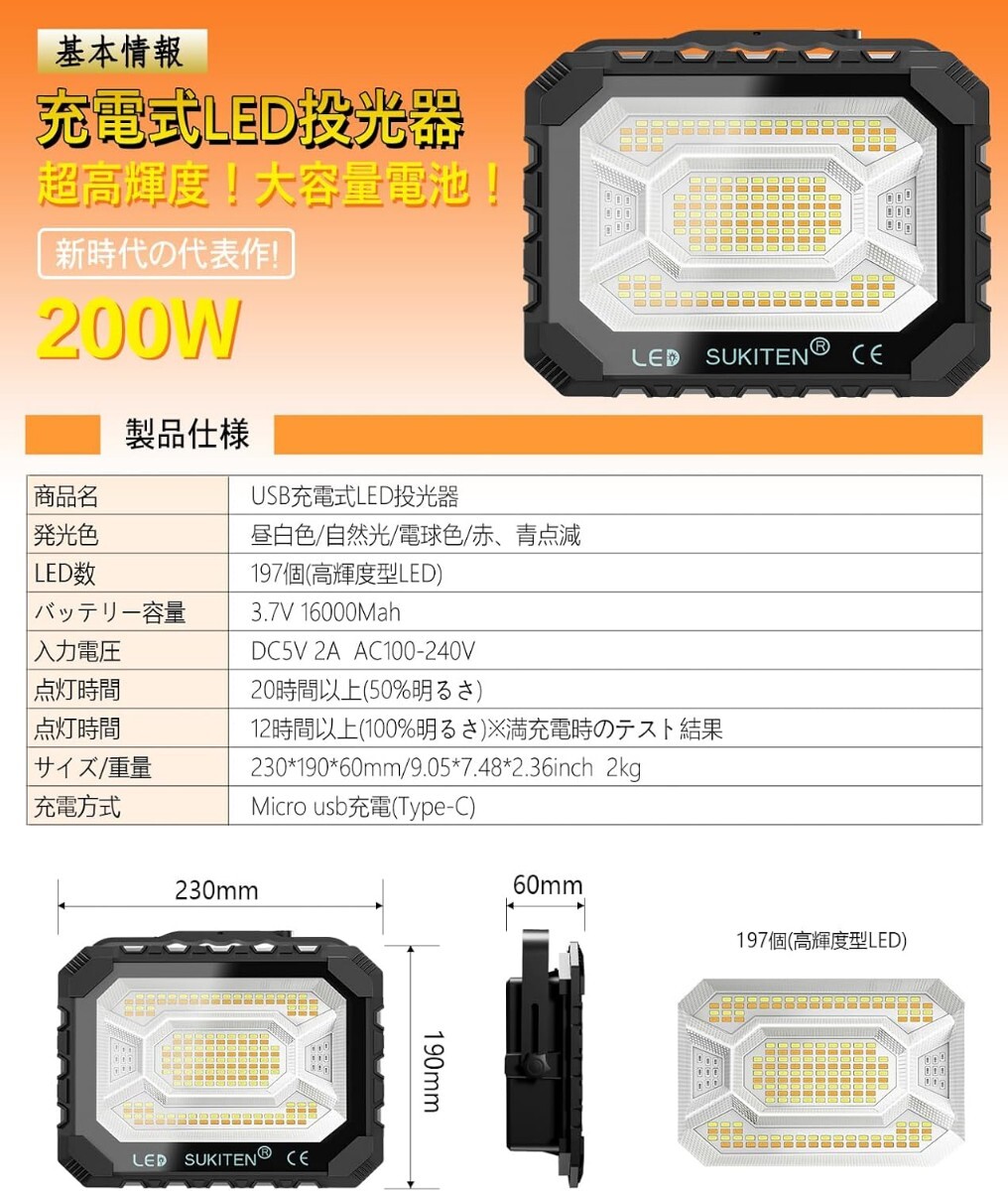最高輝度12H超長時間連続点灯!】KIWEN LED投光器 充電式 作業灯 200W 16000LM 投光器 led 屋外 フラッドライト ソーラー充電 Type-c充電_画像7