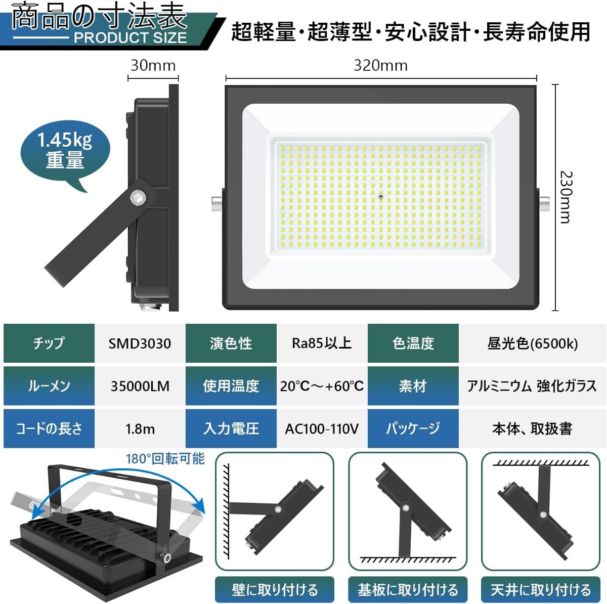  投光器 屋外 防水 300W 35000LM 100v 昼光色 ledライト 作業灯 屋外 照明 看板灯 IP66 豪雨対応 外灯 led 灯光器 高演色 Ra85 _画像6