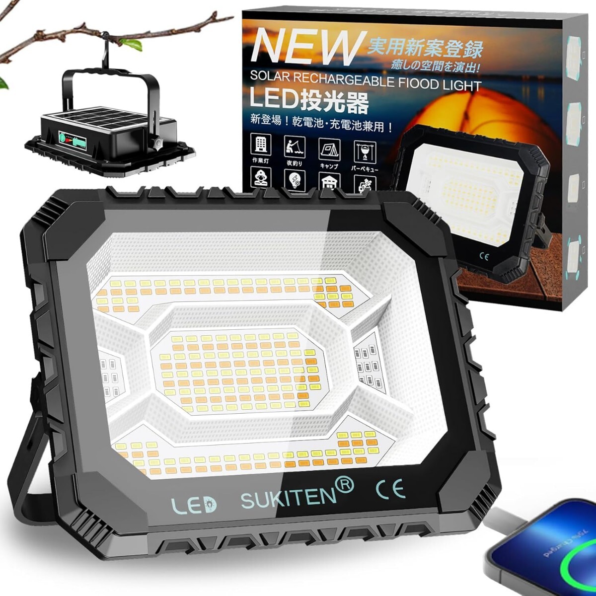 最高輝度12H超長時間連続点灯!】KIWEN LED投光器 充電式 作業灯 200W 16000LM 投光器 led 屋外 フラッドライト ソーラー充電 Type-c充電_画像1