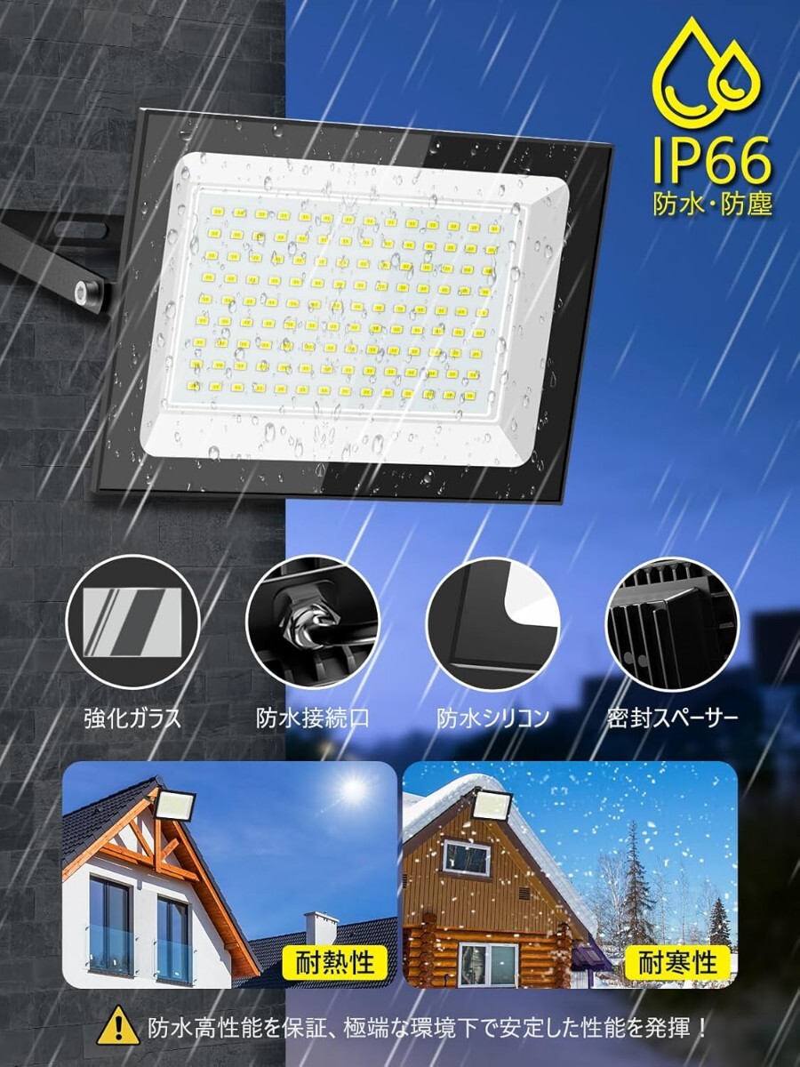  投光器 屋外 防水 300W 35000LM 100v 昼光色 ledライト 作業灯 屋外 照明 看板灯 IP66 豪雨対応 外灯 led 灯光器 高演色 Ra85 _画像8