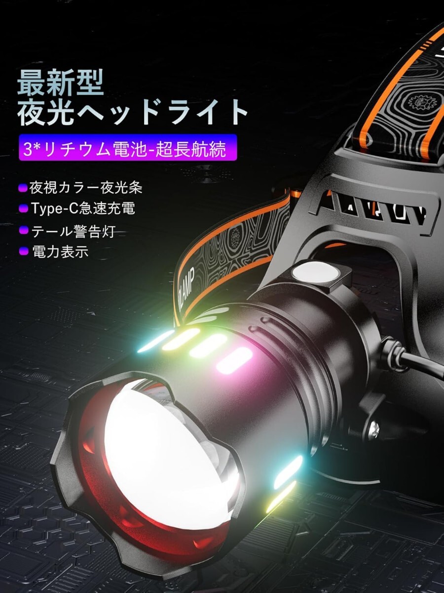 【2025最新型カラー夜光】ヘッドライト led 強力 超高輝度 3000000 ルーメン 明るい 防水 Type-C 充電式 led ライト 釣り ヘッドランプ 