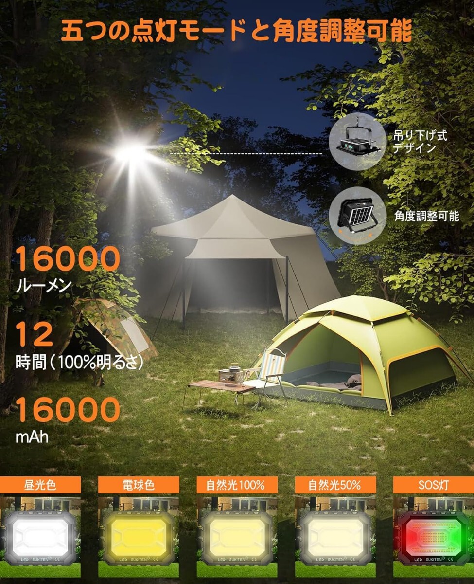 最高輝度12H超長時間連続点灯!】KIWEN LED投光器 充電式 作業灯 200W 16000LM 投光器 led 屋外 フラッドライト ソーラー充電 Type-c充電_画像2