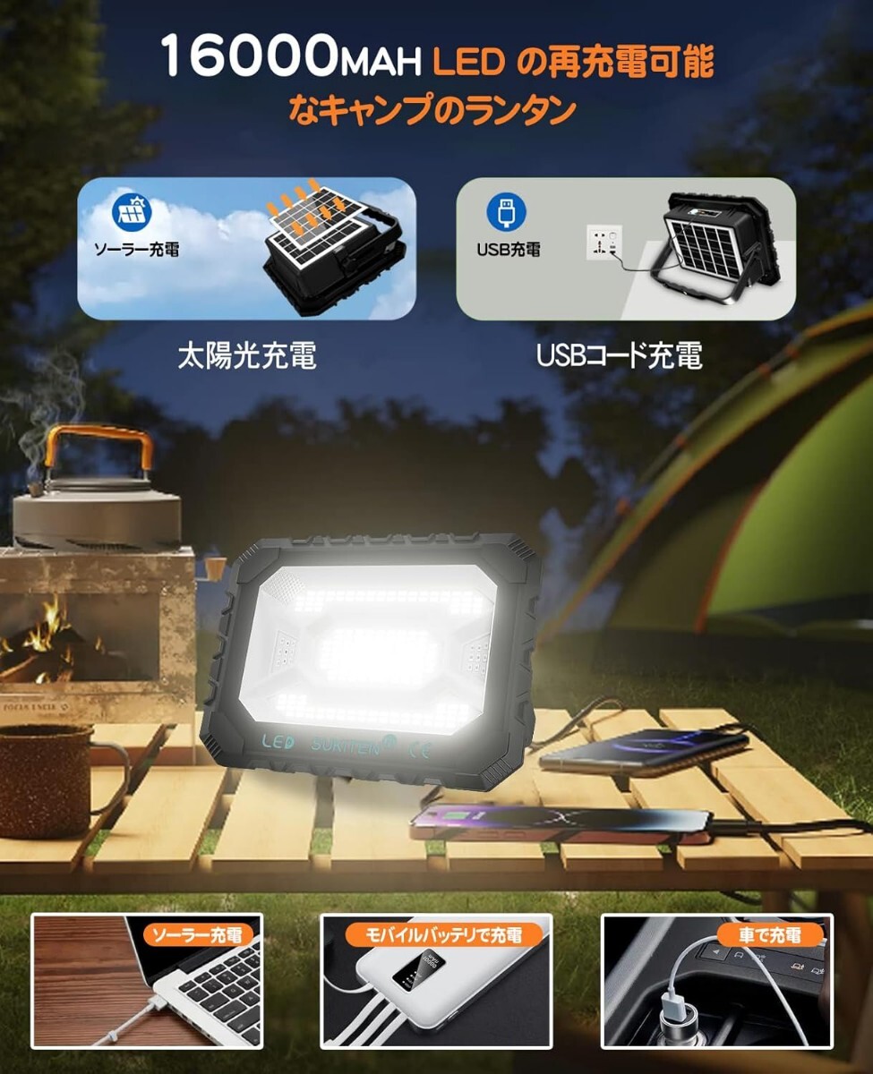 最高輝度12H超長時間連続点灯!】KIWEN LED投光器 充電式 作業灯 200W 16000LM 投光器 led 屋外 フラッドライト ソーラー充電 Type-c充電_画像3