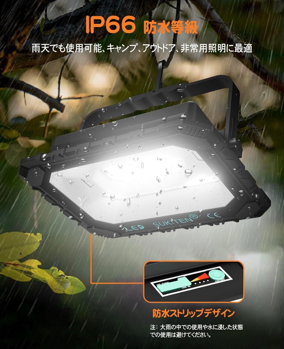 最高輝度12H超長時間連続点灯!】KIWEN LED投光器 充電式 作業灯 200W 16000LM 投光器 led 屋外 フラッドライト ソーラー充電 Type-c充電_画像6