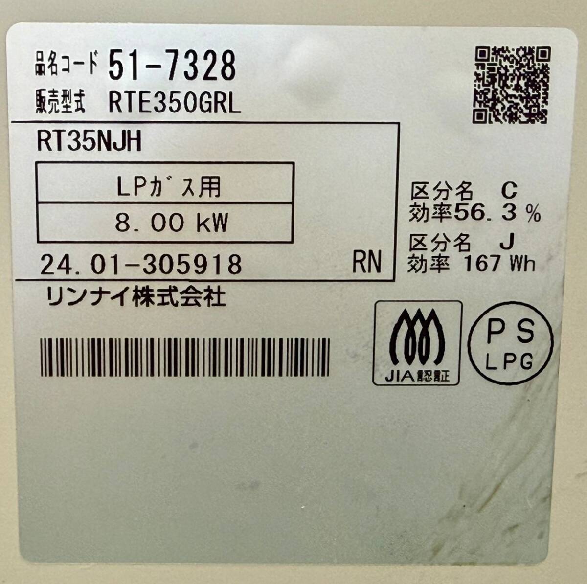 2024年製/中古美品☆ Rinnai リンナイ ガスコンロ【 2口 LPガス 2024年製/中古美品☆ Rinnai リンナイ ガスコンロ【 2口 LPガス