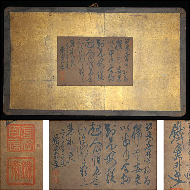 模写】富岡鉄斎 扁額 小点 漢詩文 古文書 五百有□甲子叟 鐵齋 模写】富岡鉄斎 扁額 小点 漢詩文 古文書 五百有□甲子叟 鐵齋
