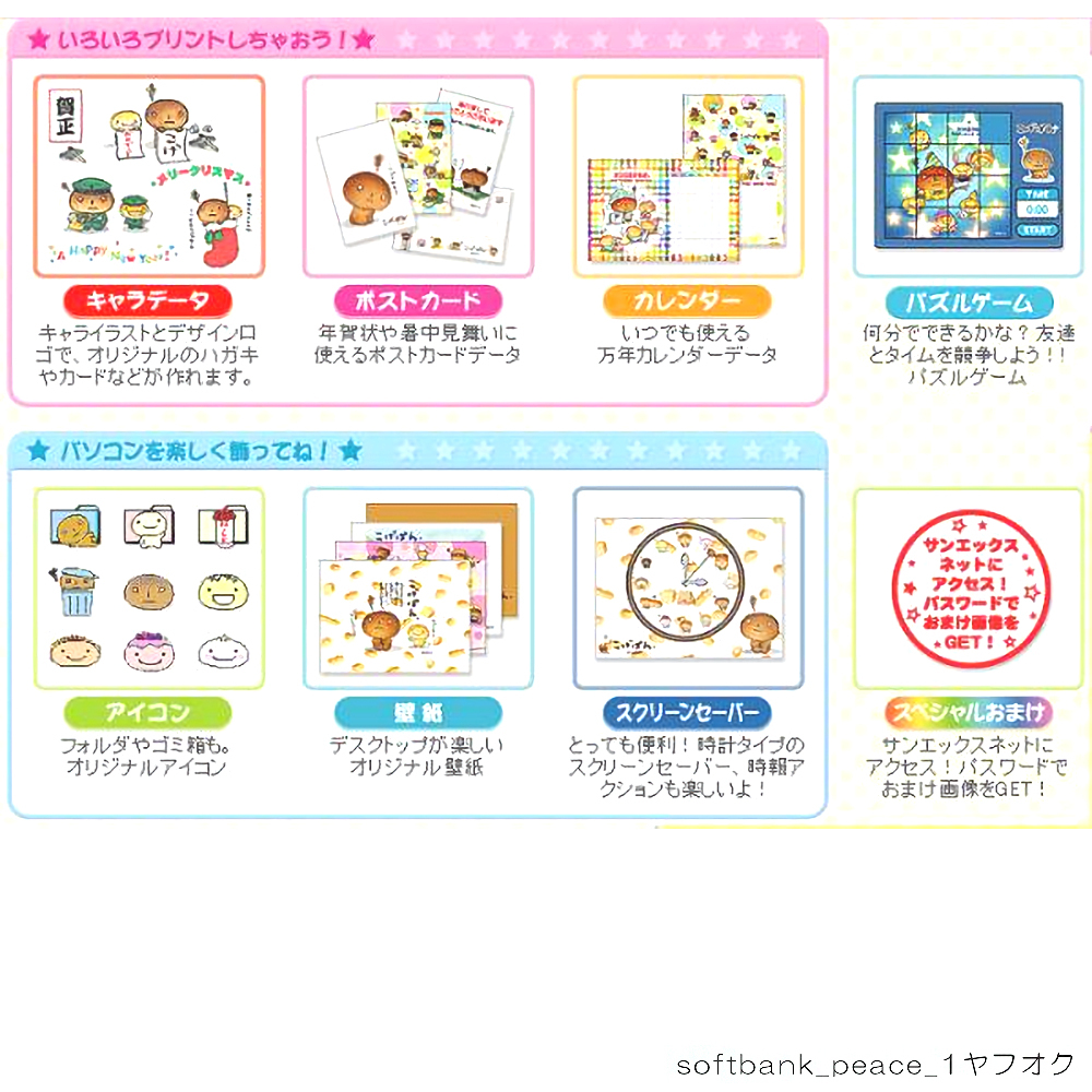 メーカーサンプル