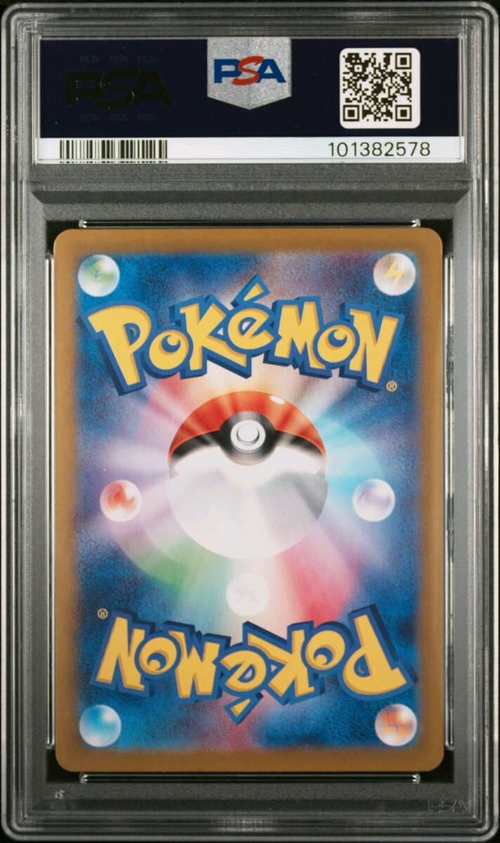 ポケモンカード PSA10 AR コイキング トリプレットビート PSA