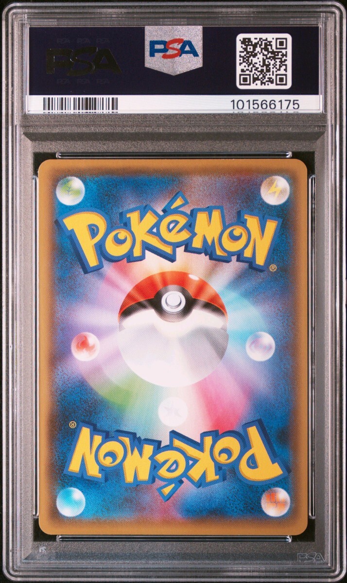 ポケモンカード NAGABA プロモ ピカチュウ 長場雄 PSA8 ポケモン ポケモンカード NAGABA プロモ ピカチュウ 長場雄 PSA8 ポケモン