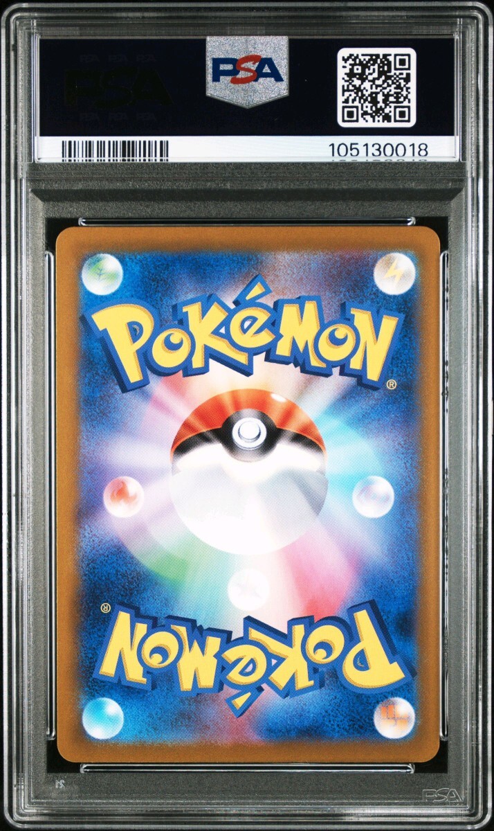 ポケモンカード リーリエのアブリボン AR 鑑定品 PSA9 バトル ポケモンカード リーリエのアブリボン AR 鑑定品 PSA9 バトル