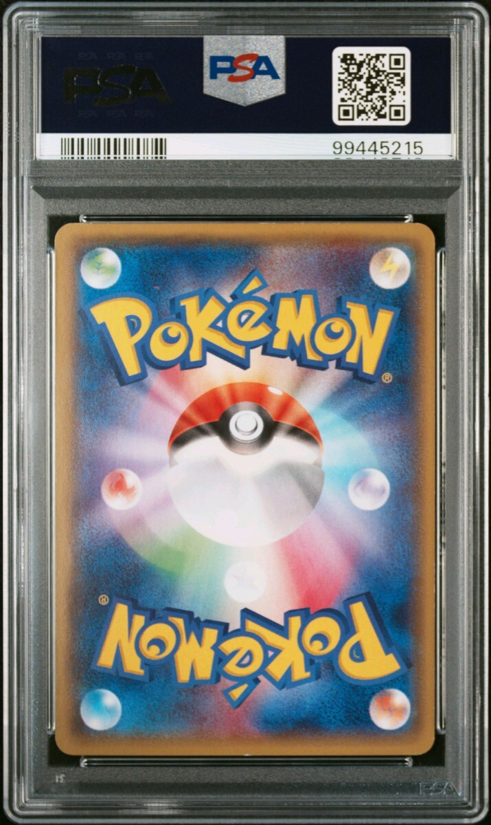 ポケモンカード MレックウザEX ガリョウテンセイ XY ポケカ PSA8 ポケモンカード MレックウザEX ガリョウテンセイ XY ポケカ PSA8