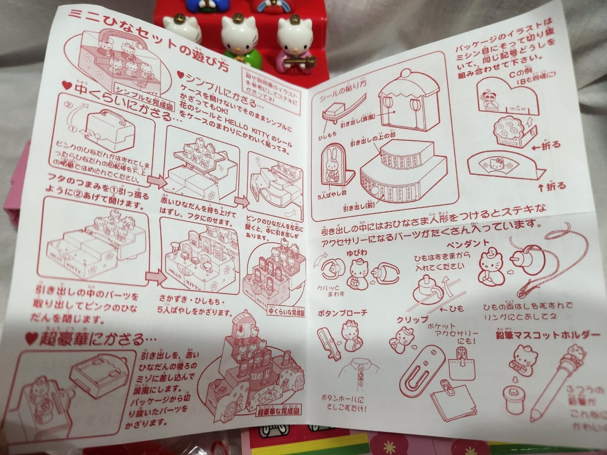ハローキティ ミニひなセット ひなまつり 小僧寿し サンリオ1999 ハローキティ ミニひなセット ひなまつり 小僧寿し サンリオ1999
