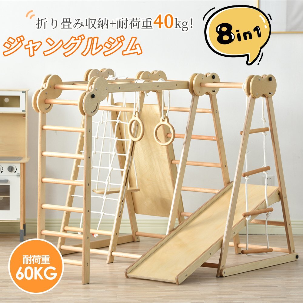 大型游具 ジャングルジム 折り畳み収納 滑り臺 室內(nèi) 木制 天然木 耐荷重40kg 室內(nèi)ジム 游具 室內(nèi)游具 すべり臺 屋內(nèi) 家庭用