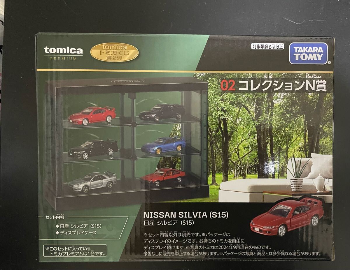 トミカくじ 第2弾 02 コレクション N賞 NISSAN シルビア S15