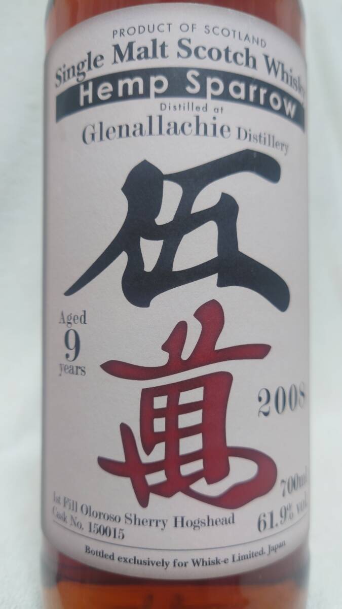 Hemp Sparrow(ヘンプ スパロー)伍萬 グレンアラヒ- 9年 2008 Hemp Sparrow(ヘンプ スパロー)伍萬 グレンアラヒ- 9年 2008