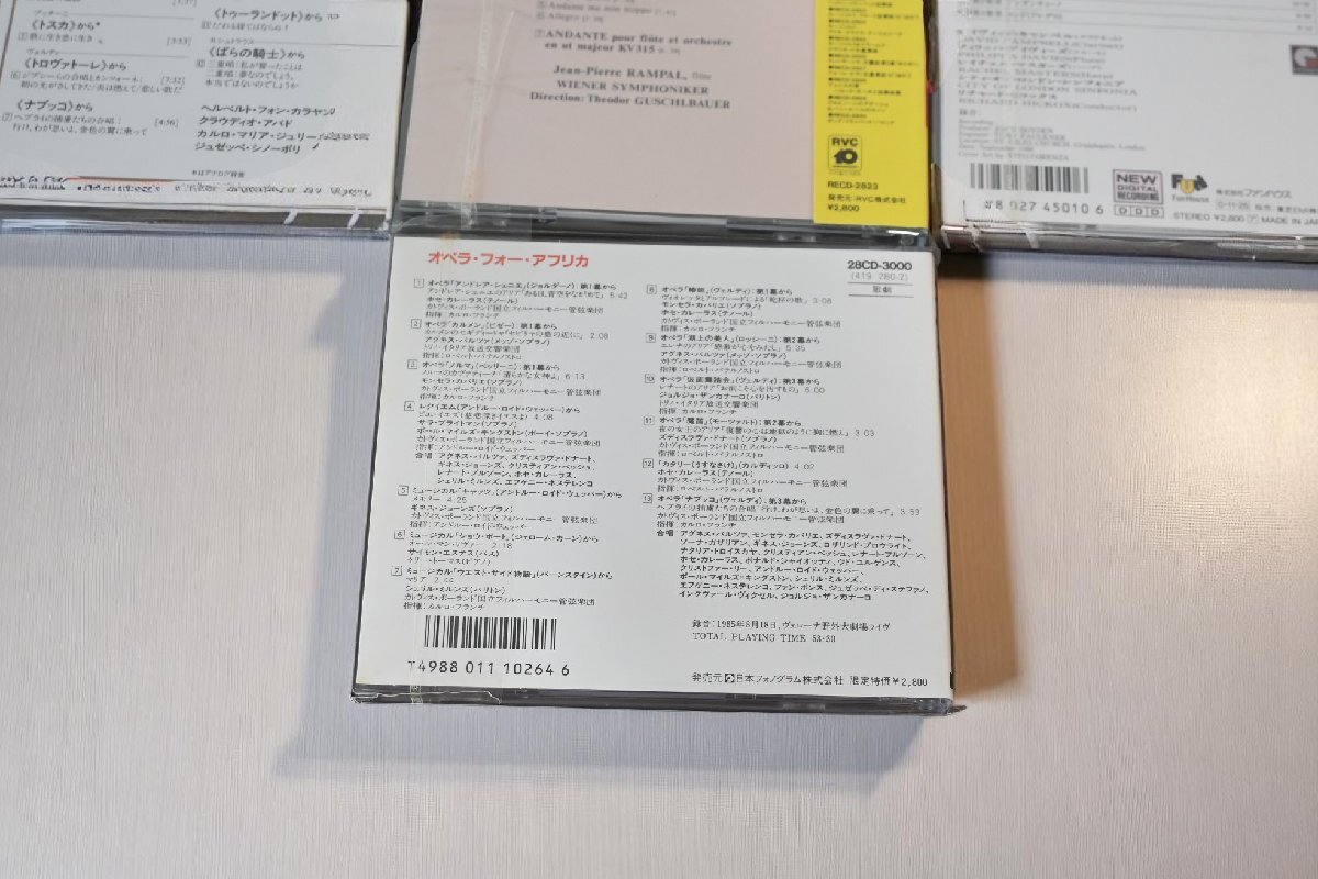 ○廃盤1980年代　オペラ　土居裕子　オペラ?フォー?アフリカ等CD　7枚セット　古道具のgplus広島2504ｋ