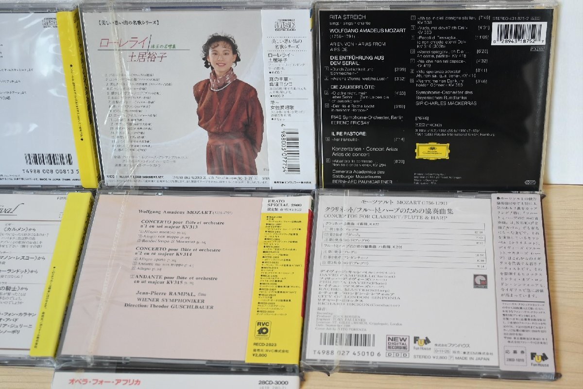 ○廃盤1980年代　オペラ　土居裕子　オペラ?フォー?アフリカ等CD　7枚セット　古道具のgplus広島2504ｋ