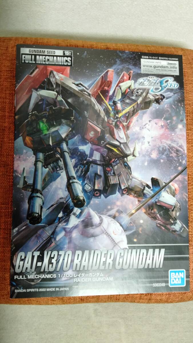 ガンプラ説明書 多数 ガンプラ 説明書のみ 13点 - メルカリ