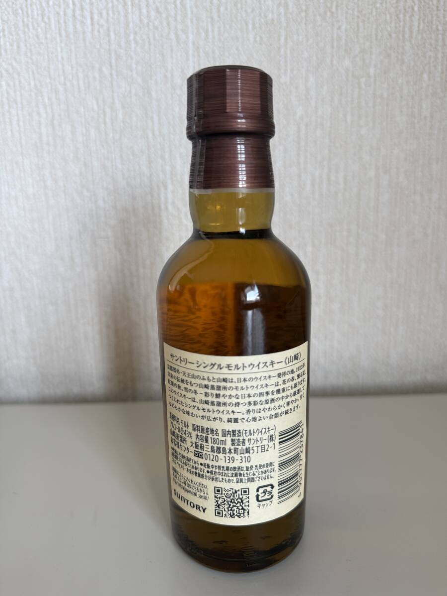未開栓新品】☆サントリー 山崎/白州/知多 180mlミニボトル 飲み 未開栓新品】☆サントリー 山崎/白州/知多 180mlミニボトル 飲み
