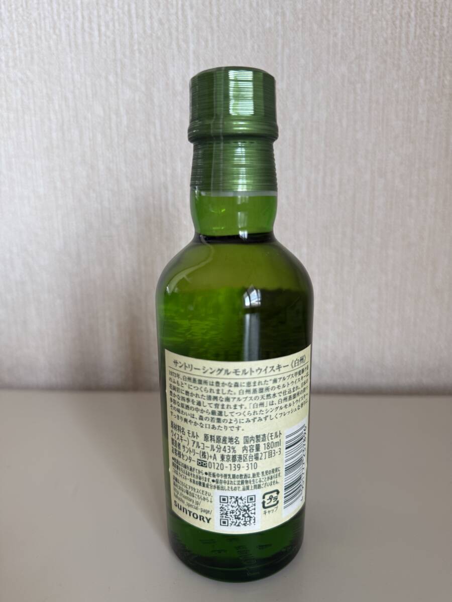 未開栓新品】☆サントリー 山崎/白州/知多 180mlミニボトル 飲み 未開栓新品】☆サントリー 山崎/白州/知多 180mlミニボトル 飲み