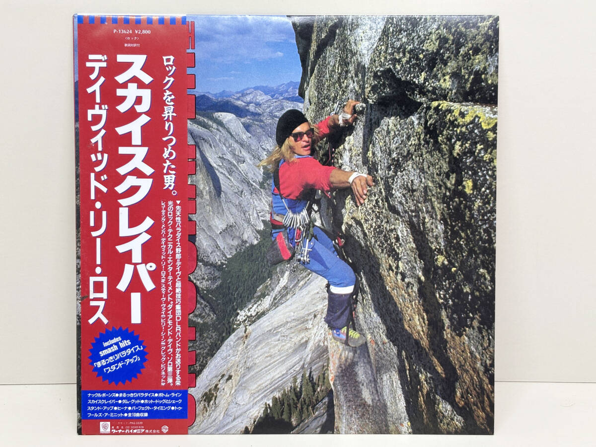  LP盤(pán)　美品　帯付き　デイヴィッド?リー?ロス　スカイスクレイパー　フォトシート付