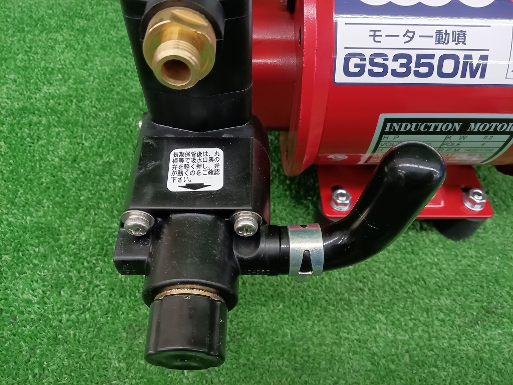 モーター動噴 GS350M の通販 | ホームセンター コメリ