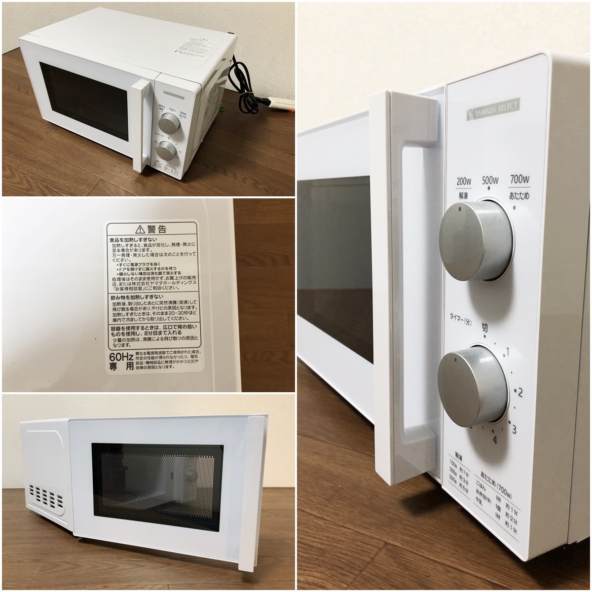 ヤマダ電機60Hz電子レンジYMW-M17JW6超美品 YAMADASELECTハイ ヤマダ電機60Hz電子レンジYMW-M17JW6超美品 YAMADASELECTハイ