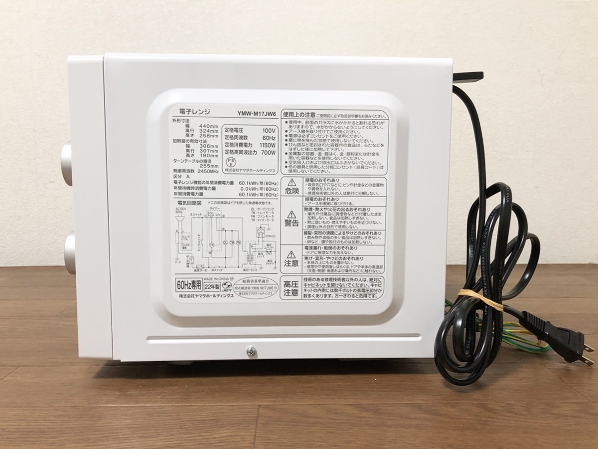 ヤマダ電機60Hz電子レンジYMW-M17JW6超美品 YAMADASELECTハイ ヤマダ電機60Hz電子レンジYMW-M17JW6超美品 YAMADASELECTハイ