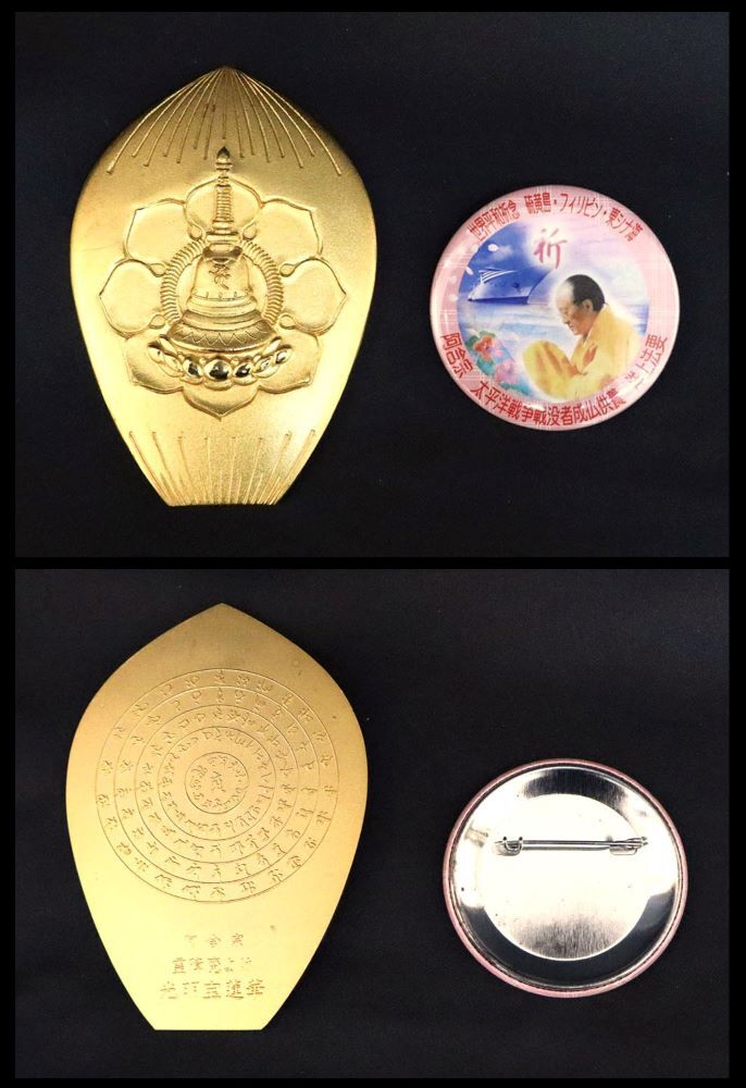 ○阿含宗○守護仏御宝塔○仏教美術○舎利塔○仏舎利○本尊○如意 ○阿含宗○守護仏御宝塔○仏教美術○舎利塔○仏舎利○本尊○如意