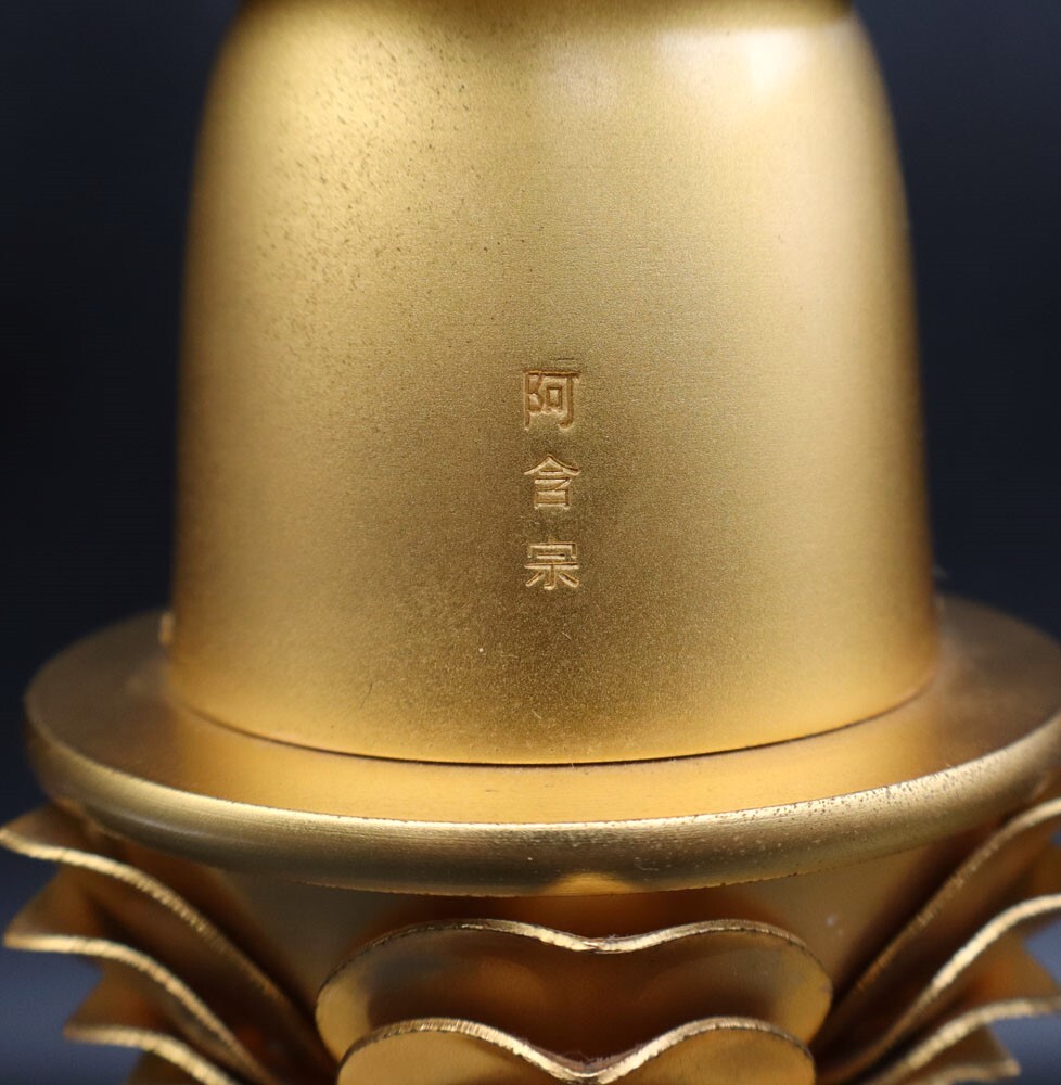 ○阿含宗○守護仏御宝塔○仏教美術○舎利塔○仏舎利○本尊○如意 ○阿含宗○守護仏御宝塔○仏教美術○舎利塔○仏舎利○本尊○如意
