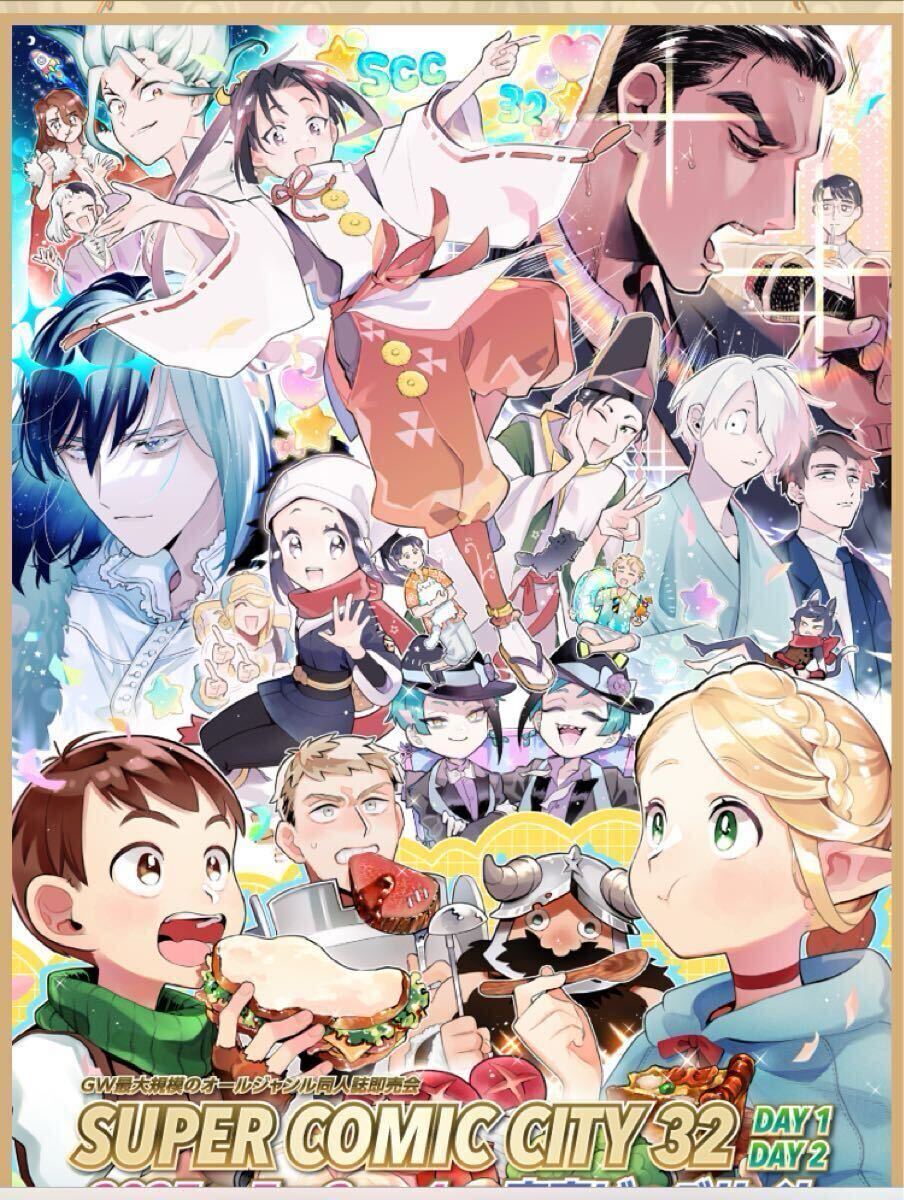5月4日 スパコミ 2日目 サーチケ サークルチケット 赤ブー 送料無料】5/4 SUPER COMIC CITY 32 day2 サークルチケット 東京