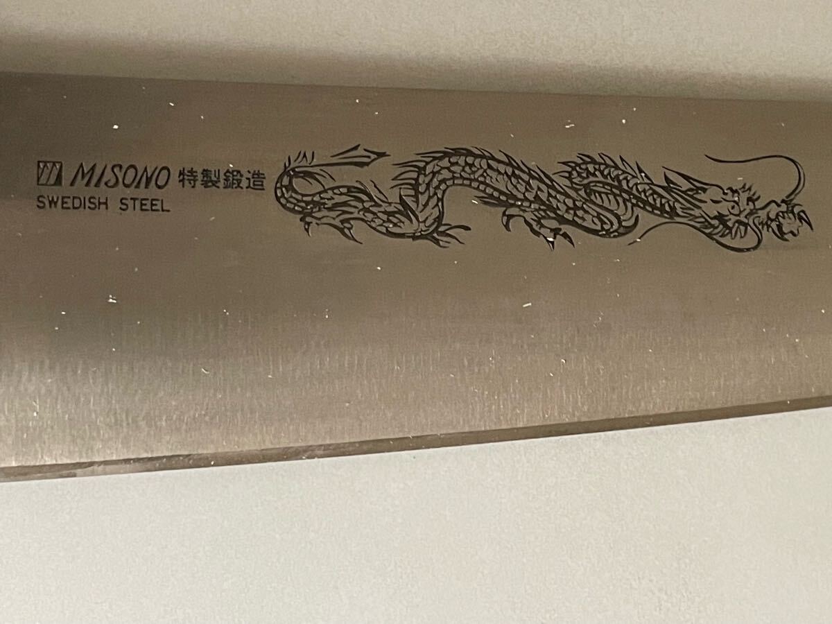 未使用保管品！MISONOミソノ　牛刀ツバ付 300mm スウェーデン鋼