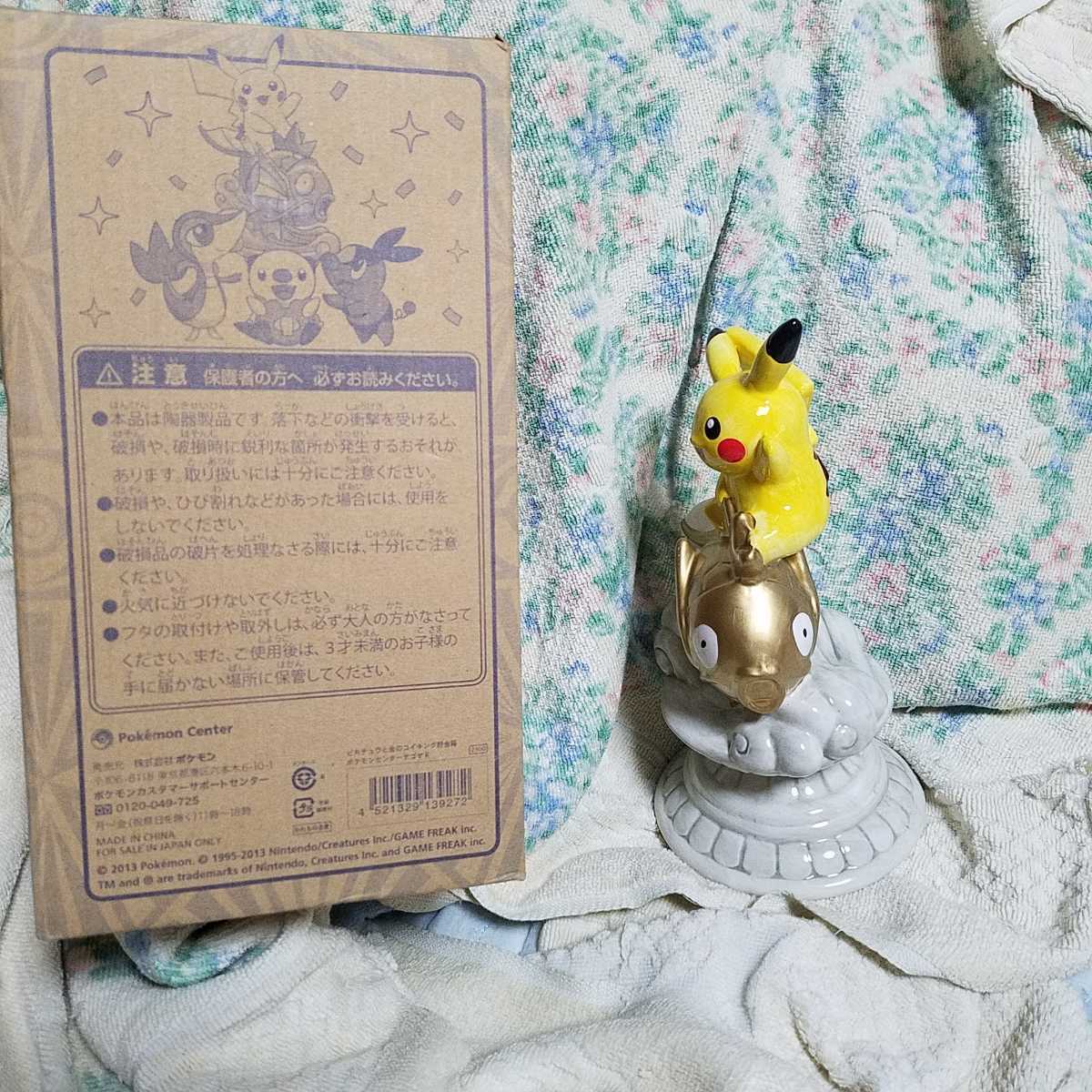 即決 ピカチュウ 金のコイキング 貯金箱 ポケモンセンター
