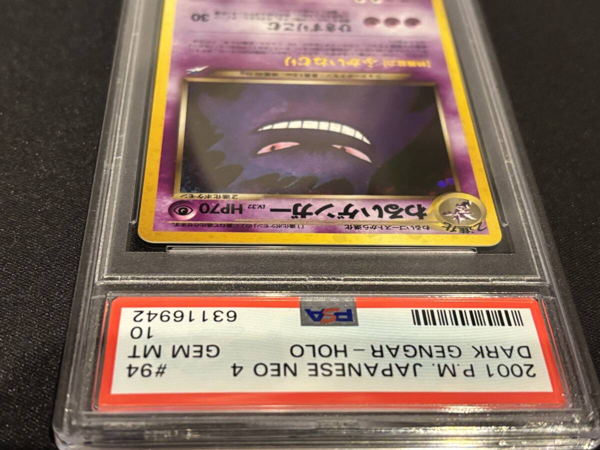 PSA10】わるいゲンガー ☆ ネオ第4弾 闇、そして光へ Gem Mint PSA10】わるいゲンガー ☆ ネオ第4弾 闇、そして光へ Gem Mint