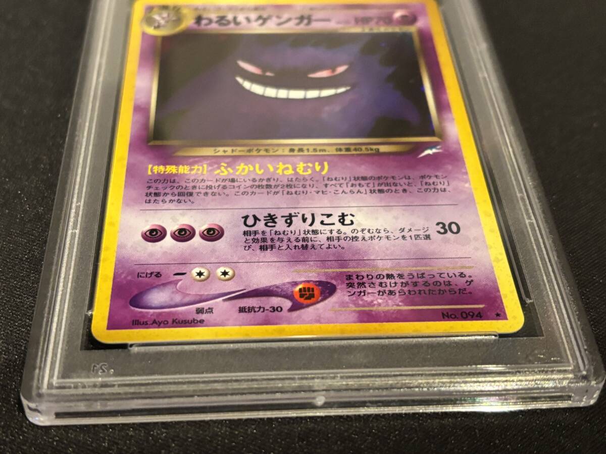 PSA10】わるいゲンガー ☆ ネオ第4弾 闇、そして光へ Gem Mint PSA10】わるいゲンガー ☆ ネオ第4弾 闇、そして光へ Gem Mint