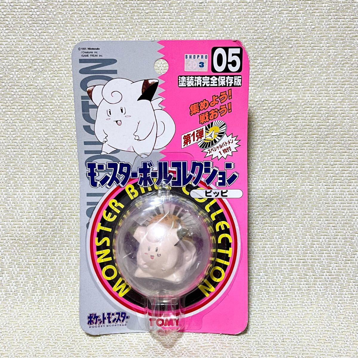 モンコレ 未開封 ポリゴン ピッピ イーブイ 初期 ポケモン モンコレ 未開封 ポリゴン ピッピ イーブイ 初期 ポケモン