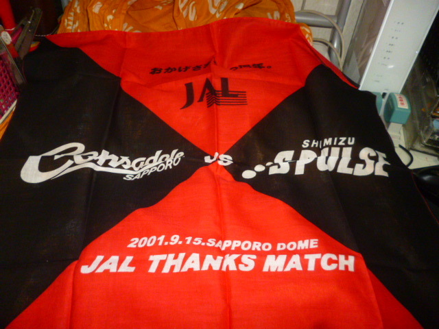 未使用　JAL　50周年　コンサドーレ札幌VS清水エスパルス　バンダナ　2001年　JALサンクスマッチ_画像1